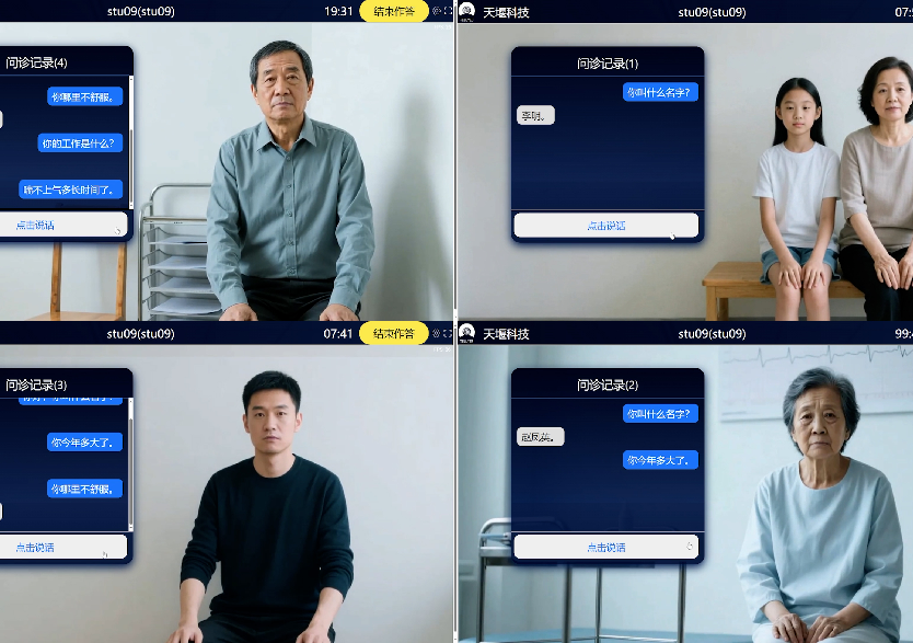 AI虛擬病人問診系統(tǒng)